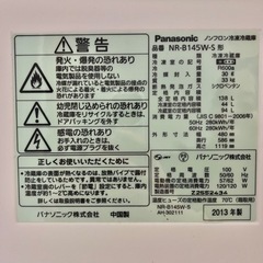 【美品】Panasonic冷凍冷蔵庫138Lの画像