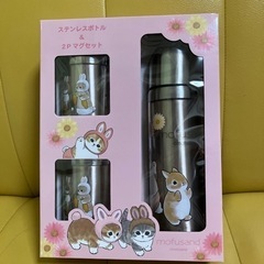 mofusand ステンレスボトル&2Pマグセット(ピンク)