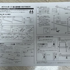 【決まりました】キャスター付両面ホワイトボード1200×900の画像