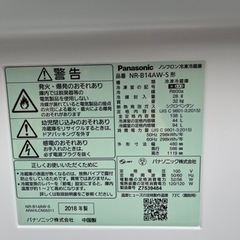 2018年製Panasonic冷蔵庫の画像