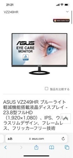 【値下げ交渉可】ゲーミングモニター