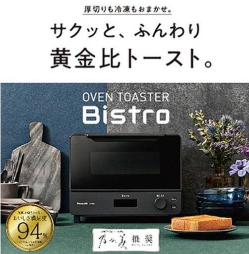 新品未開封　トースター