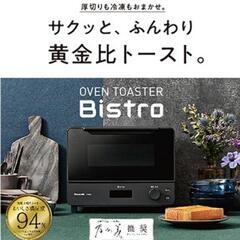 新品未開封　トースター