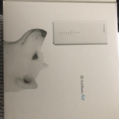 Softbank ルター