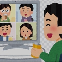 11/16(木) 21:00〜 zoom飲み会
