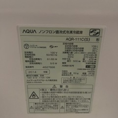 冷蔵庫あげます！冷凍冷蔵庫の画像