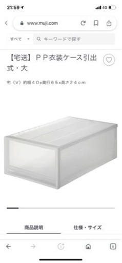 無印良品衣装ケース2コセット