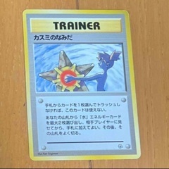 【購入者様決定】ポケカ　ポケモンカード　絶版　旧裏　カスミのなみだ