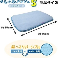 【新品】ドギーマン　さらふわメッシュS 花火　ブルーとグリーン　リバーシブルマット　手洗い可　⚠️在庫ラストの画像