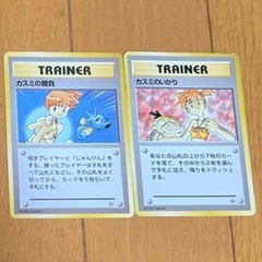 ポケカ　ポケモンカード　旧裏　カスミの勝負　カスミのいかり