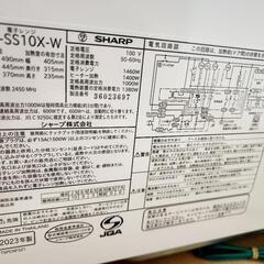 未使用品 2023製 SHARP　過熱水蒸気オーブンレンジ　RE-SS10X-Wの画像