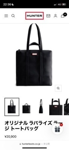 ★未使用新品★ハンター HUNTER オリジナル トートバッグ