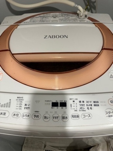 AW-D836-P 全自動洗濯機 ZABOON 8kg TOSHIBA