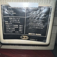ビクターブラウン管テレビ！の画像