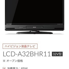 【2020年製】三菱 LCD-A32BHR11 32型テレビ（録画機能、DVD等再生機能あり）