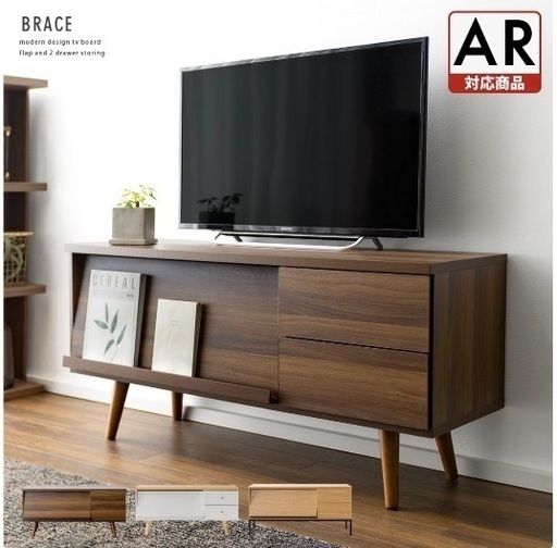 エア・リゾームインテリア BRACE/ブレス テレビボード/テレビ台 120cm