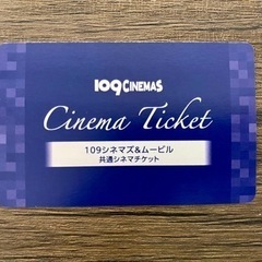 【完売御礼】お得！映画鑑賞券(使用期限2月末)