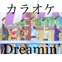 12/28日(土)渋谷でカラオケオフ会🎤参加メンバー募集✨