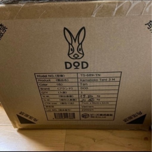 かまぼこテント3M タン 
新品・未開封