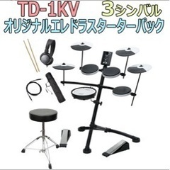 Roland 電子ドラム　TD-1KV セット