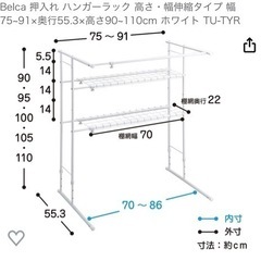 決まりました　最終値下げ【19日までに引取りに来てくださる方限定】押入れ収納ラックの画像