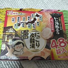 取引中　入浴剤　12種類48錠