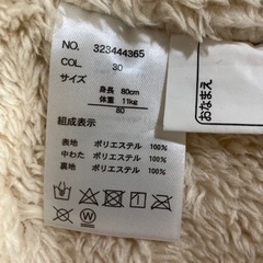 ダッフルコート 80サイズの画像