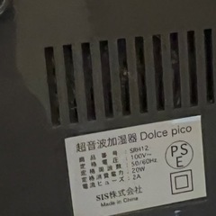 卓上超音波加湿器の画像