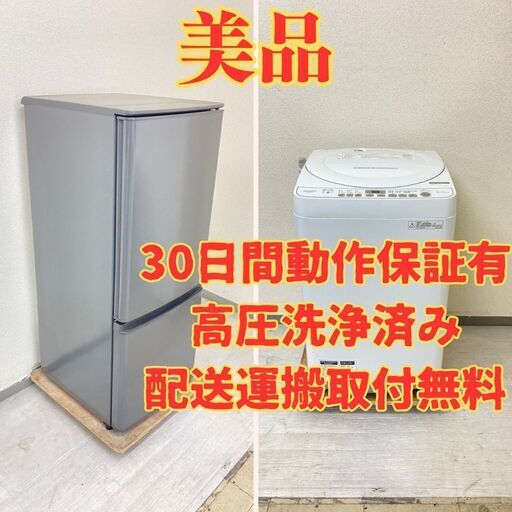 【国産】冷蔵庫MITSUBISHI 146L 2020年製 MR-P15F-H 洗濯機SHARP 6kg 2018年製 ES-G60TC-W KR18423 KW13264