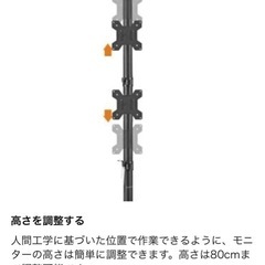 未使用|PC モニタースタンド　パソコン　2画面の画像