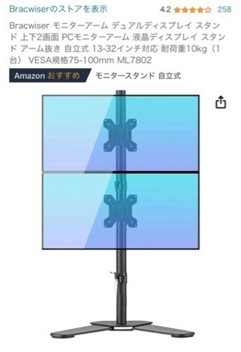 未使用|PC モニタースタンド　パソコン　2画面
