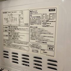 電子レンジ（使用期間：1年）の画像