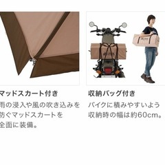 テント　アウトドア　キャンプ　ロゴスlogosの画像
