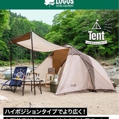 テント　アウトドア　キャンプ　ロゴスlogosの画像