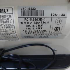 リンナイ ガスファンヒーター RC-K2403E-1 ホース付き!の画像