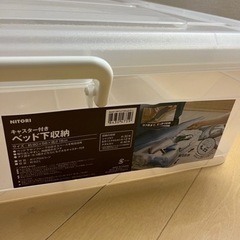 (売り切れ)ベット下収納　クリアケースの画像