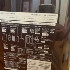 ダイキン 空気清浄機 MCK70WY-Tの画像