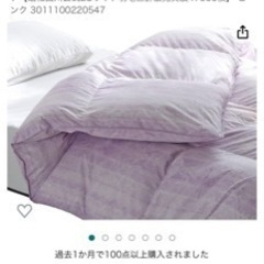 西川 羽毛布団 シングルの画像