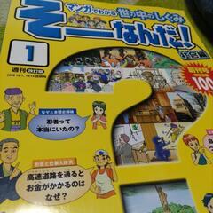 朝日ジュニアシリーズ　週刊かがくるアドベンチャーの画像
