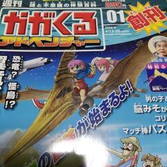 朝日ジュニアシリーズ　週刊かがくるアドベンチャーの画像