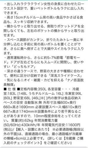 ?値下げしました?両開き冷蔵庫SHARP