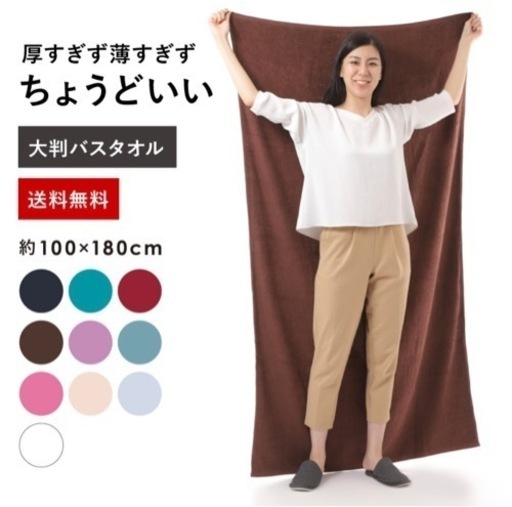バスタオル 大判 大判バスタオル 厚手 180 無地