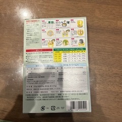 無料にします‼️ 　たくあん漬用粉の画像