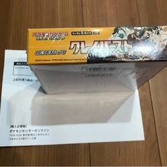 受渡し決定　クレイバースト 1BOX シュリンク付き　ポケモンセンター購入品の画像