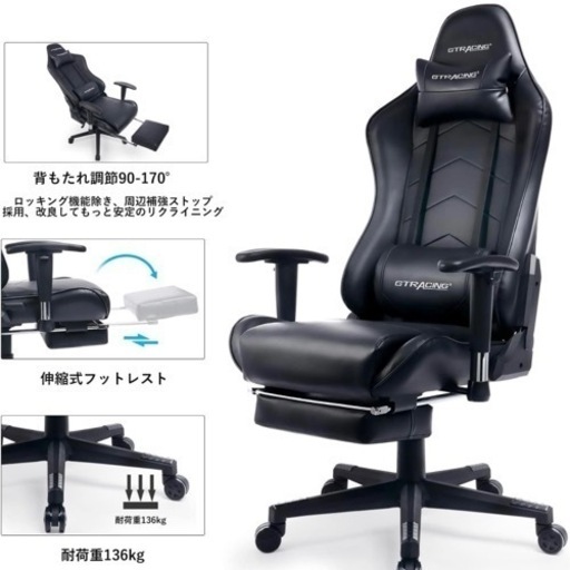 ゲーミングチェア