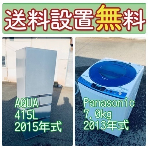 スペシャルプライス❤️‍送料・設置無料冷蔵庫/洗濯機セットをお見逃しなく‼️⭐️