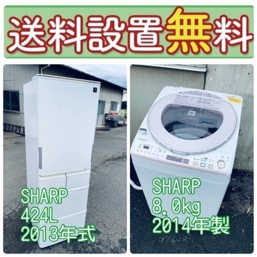 超特価セール中❤️‍送料・設置無料の冷蔵庫/洗濯機セットを手に入れよう⭐️