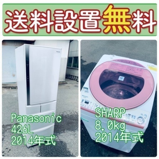大特価❤️‍送料・設置無料冷蔵庫\u0026洗濯機の2点セット！⭐️