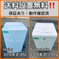 送料設置無料❗️業界最安値✨家電2点セット 洗濯機・冷蔵庫125