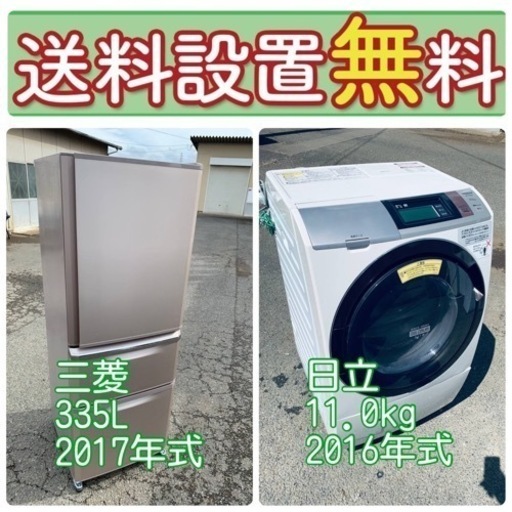 新品同様品の衝撃価格❤️‍冷蔵庫/洗濯機セットは今がチャンス⭐️送料・設置無料